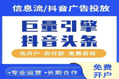 轻松开户，高效转化：信息流广告开户实战案例